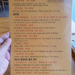 육개옥 리뷰 사진