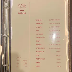 이루 리뷰 사진