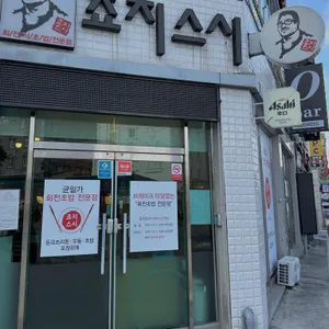죠지스시 리뷰 사진