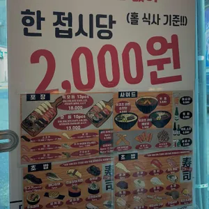죠지스시 리뷰 사진