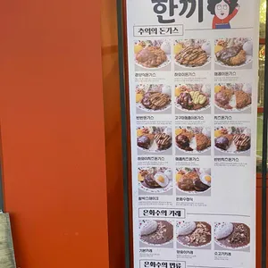 은화수식당 리뷰 사진