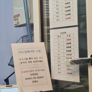 녹차호떡이랑붕어빵 리뷰 사진