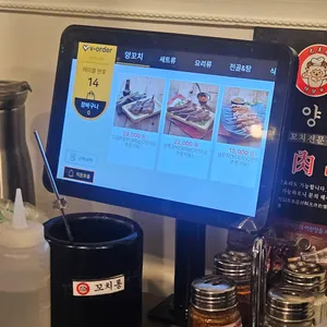 태양부양꼬치 리뷰 사진