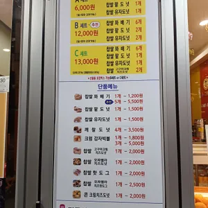 못난이꽈배기 리뷰 사진