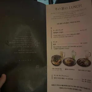키노이에 리뷰 사진