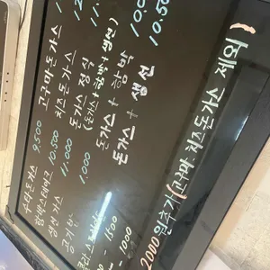 엘에이돈까스 리뷰 사진