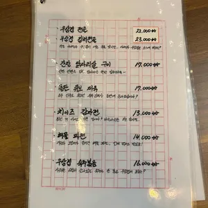 술지비름 리뷰 사진