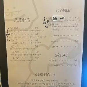 옥란푸딩 리뷰 사진