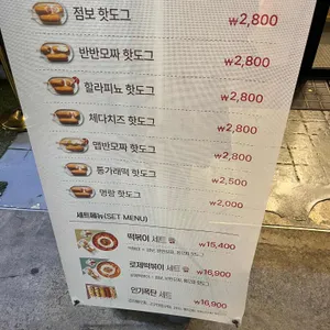 명랑핫도그 리뷰 사진