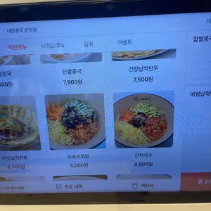 대한콩국 리뷰 사진