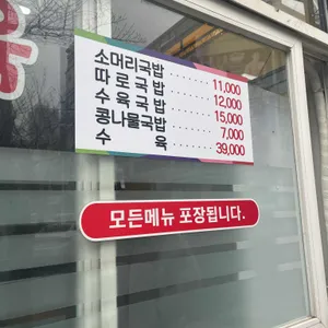 금탑소머리국밥 리뷰 사진