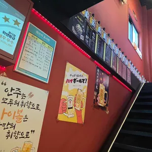 와래이수제꼬치전문점 리뷰 사진