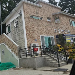 그곳에그집 리뷰 사진