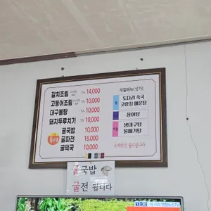 그곳에그집 리뷰 사진
