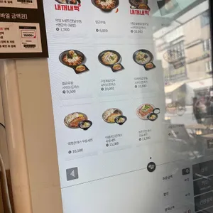 역전우동0410 리뷰 사진