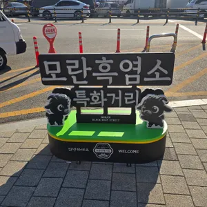 형제흑염소 리뷰 사진