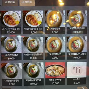 짱가네 리뷰 사진