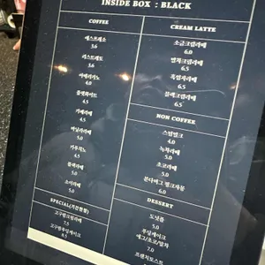 인사이드박스블랙 리뷰 사진
