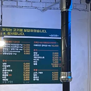 둔산주먹구이초록집 리뷰 사진