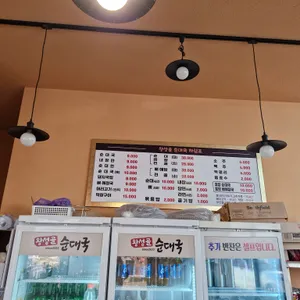 왕성골순대국 리뷰 사진