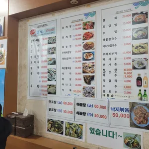 먹고보자호남횟집 리뷰 사진