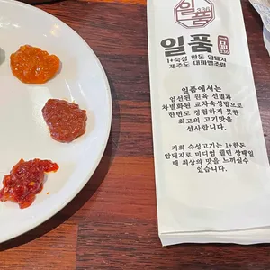 일품 리뷰 사진