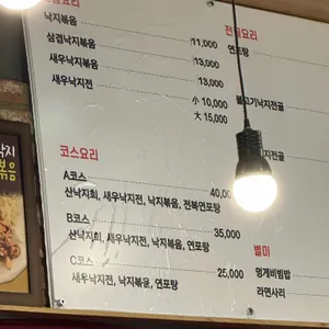 통낙지 리뷰 사진