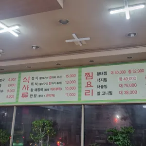 대관령황태해장국 리뷰 사진