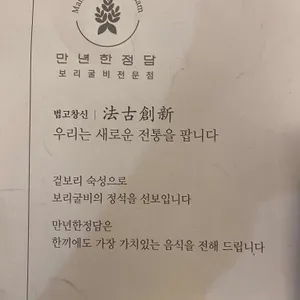 만년한정담 리뷰 사진