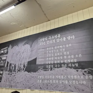 깃발집국수전골 리뷰 사진