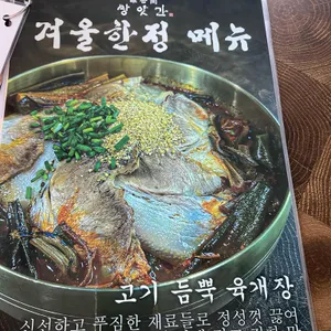 방앗간막국수 리뷰 사진