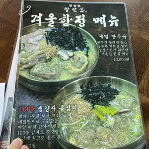 방앗간막국수 리뷰 사진