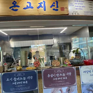 방앗간막국수 리뷰 사진