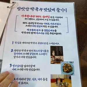 방앗간막국수 리뷰 사진