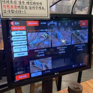 공대현스시 리뷰 사진