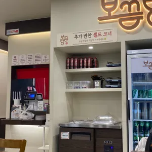 보끔당 리뷰 사진