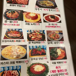 오꼬오꼬 리뷰 사진
