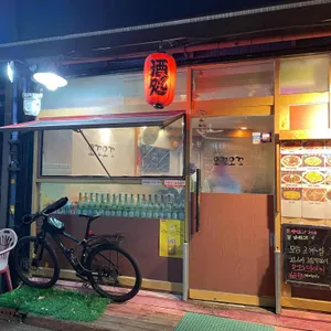오꼬오꼬 리뷰 사진