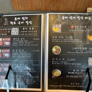 류마 리뷰 사진