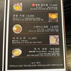 류마 리뷰 사진
