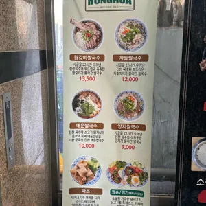 홍호아  리뷰 사진