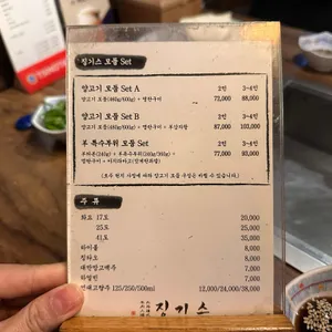 징기스 리뷰 사진