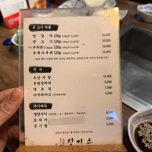 징기스 리뷰 사진