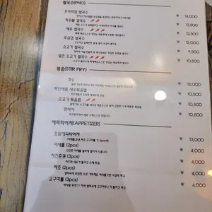 포앤라이스 리뷰 사진