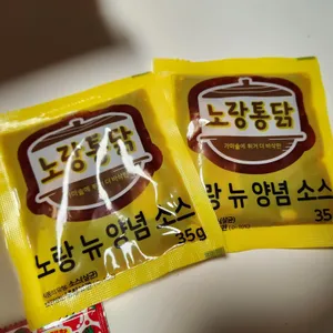 노랑통닭 사진