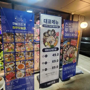 갯벌의 조개 리뷰 사진