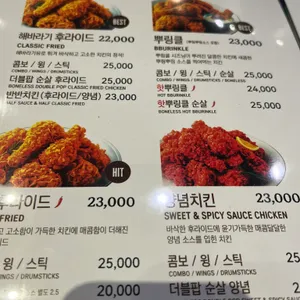 BHC치킨 리뷰 사진