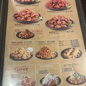 다사랑치킨 리뷰 사진