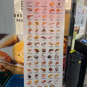 스시노칸도 리뷰 사진