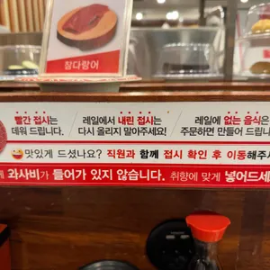 스시노칸도 리뷰 사진